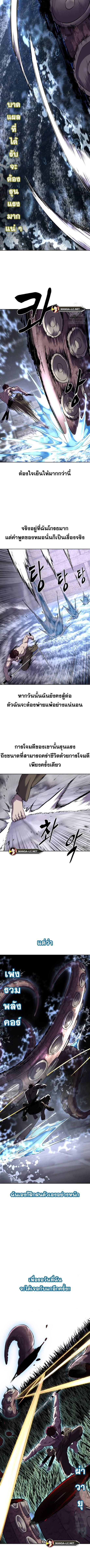 อ่านมังงะ The Boy of Death ตอนที่ 216/2_0.jpg