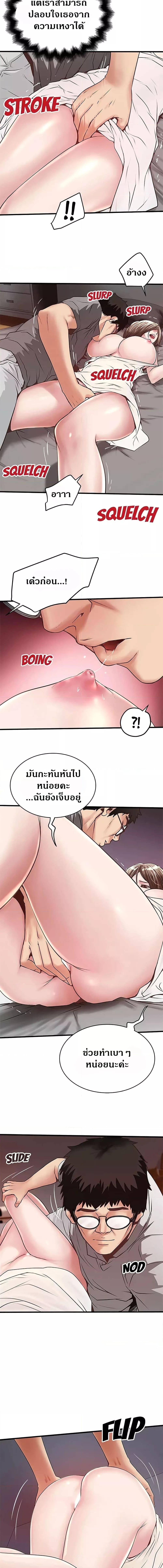 อ่านมังงะ House Maid ตอนที่ 54/2_0.jpg