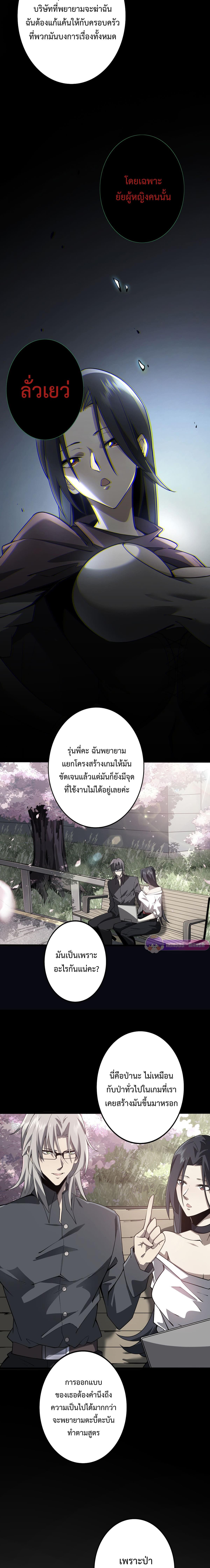 อ่านมังงะ Jungle Master ตอนที่ 3/2_1.jpg