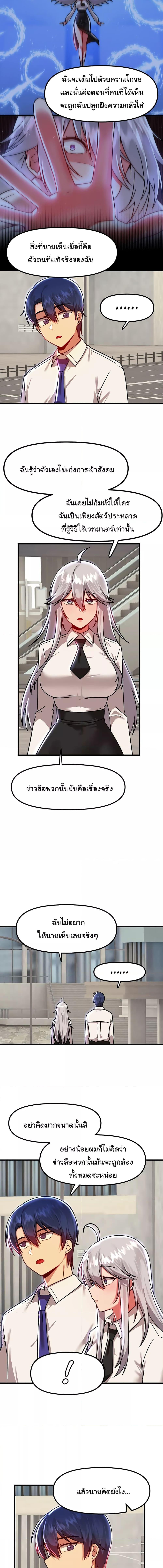 อ่านมังงะ Trapped in the Academy’s Eroge ตอนที่ 85/2_1.jpg