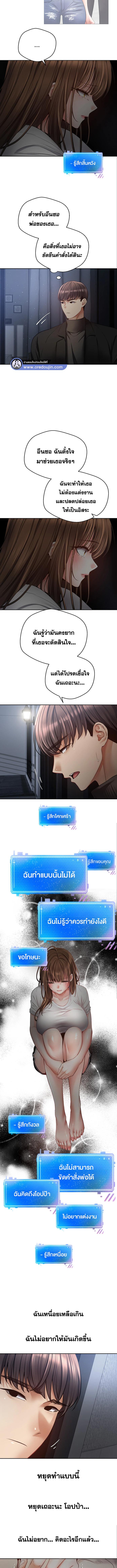 อ่านมังงะ Desire Realization App ตอนที่ 70/2_1.jpg