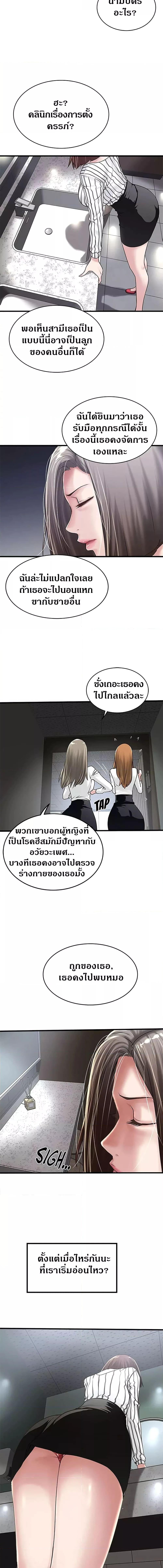 อ่านมังงะ House Maid ตอนที่ 56/2_1.jpg