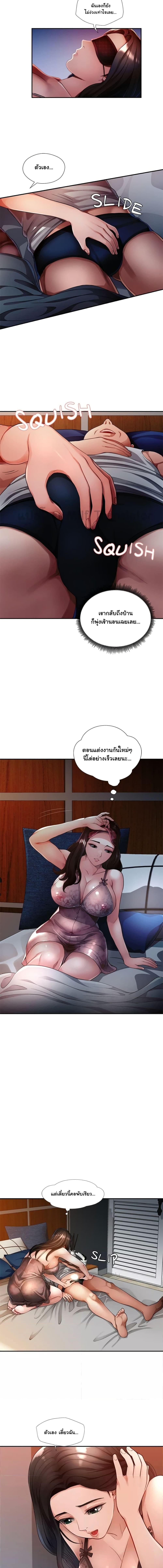 อ่านมังงะ Wait, I’m a Married Woman! ตอนที่ 1/2_1.jpg