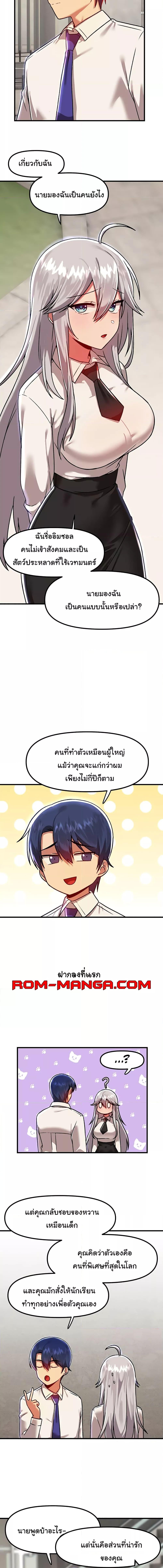 อ่านมังงะ Trapped in the Academy’s Eroge ตอนที่ 85/2_2.jpg