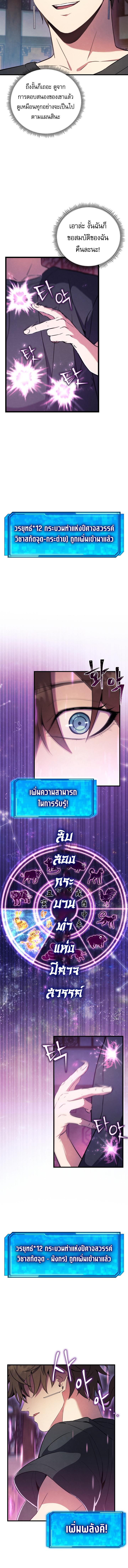 อ่านมังงะ God’s Webnovel ตอนที่ 2/2_2.jpg