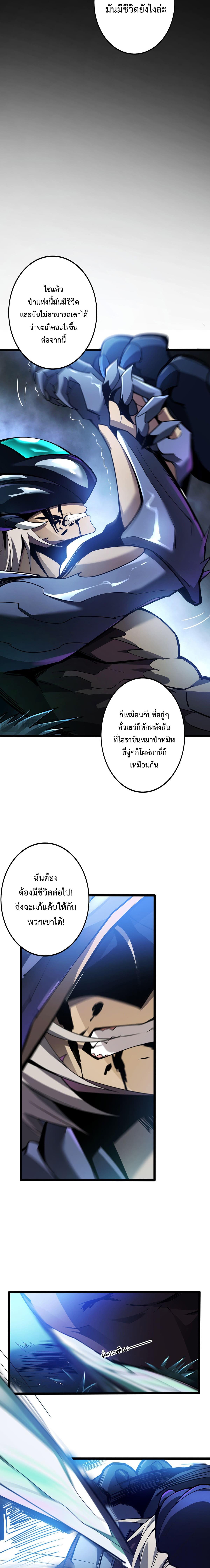 อ่านมังงะ Jungle Master ตอนที่ 3/2_2.jpg