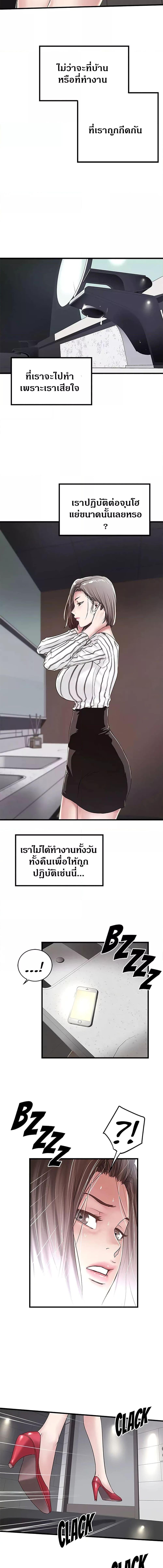 อ่านมังงะ House Maid ตอนที่ 56/2_2.jpg