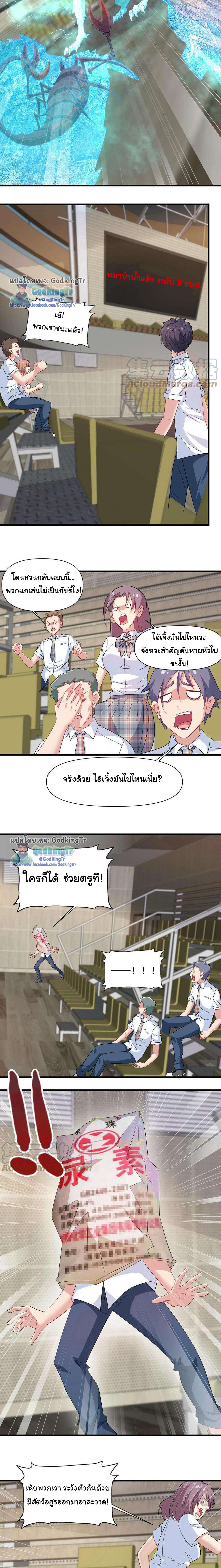 อ่านมังงะ Is It Reasonable for Me to Beat a Dragon With a Slime ตอนที่ 3/2.jpg