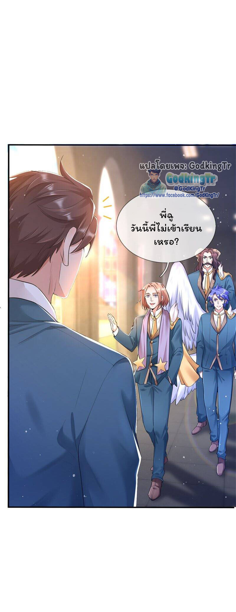 อ่านมังงะ Eternal god King ตอนที่ 256/2.jpg