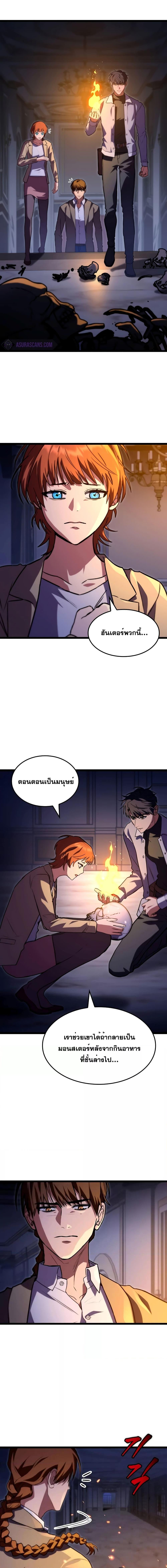 อ่านมังงะ F-Class Destiny Hunter ตอนที่ 59/2.jpg