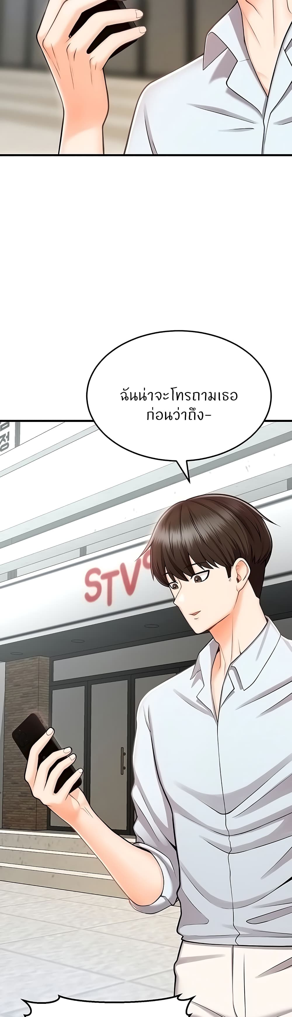 อ่านมังงะ Sextertainment ตอนที่ 12/2.jpg