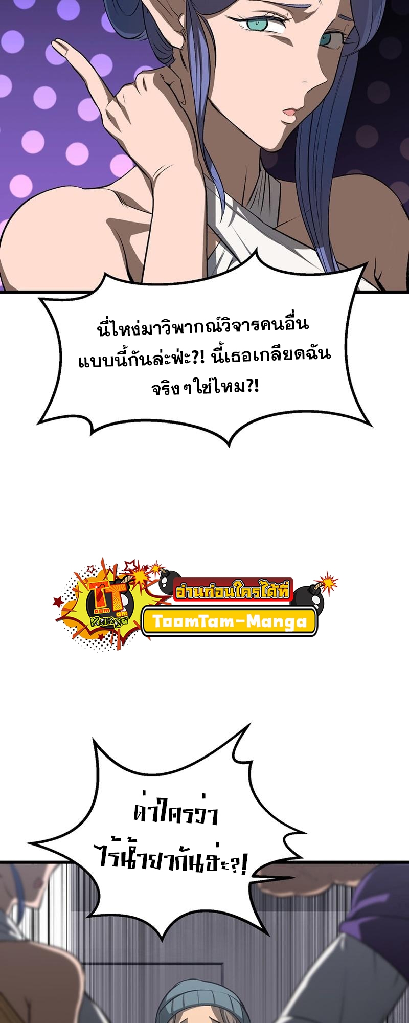 อ่านมังงะ Survival Of Blade King ตอนที่ 196/30.jpg