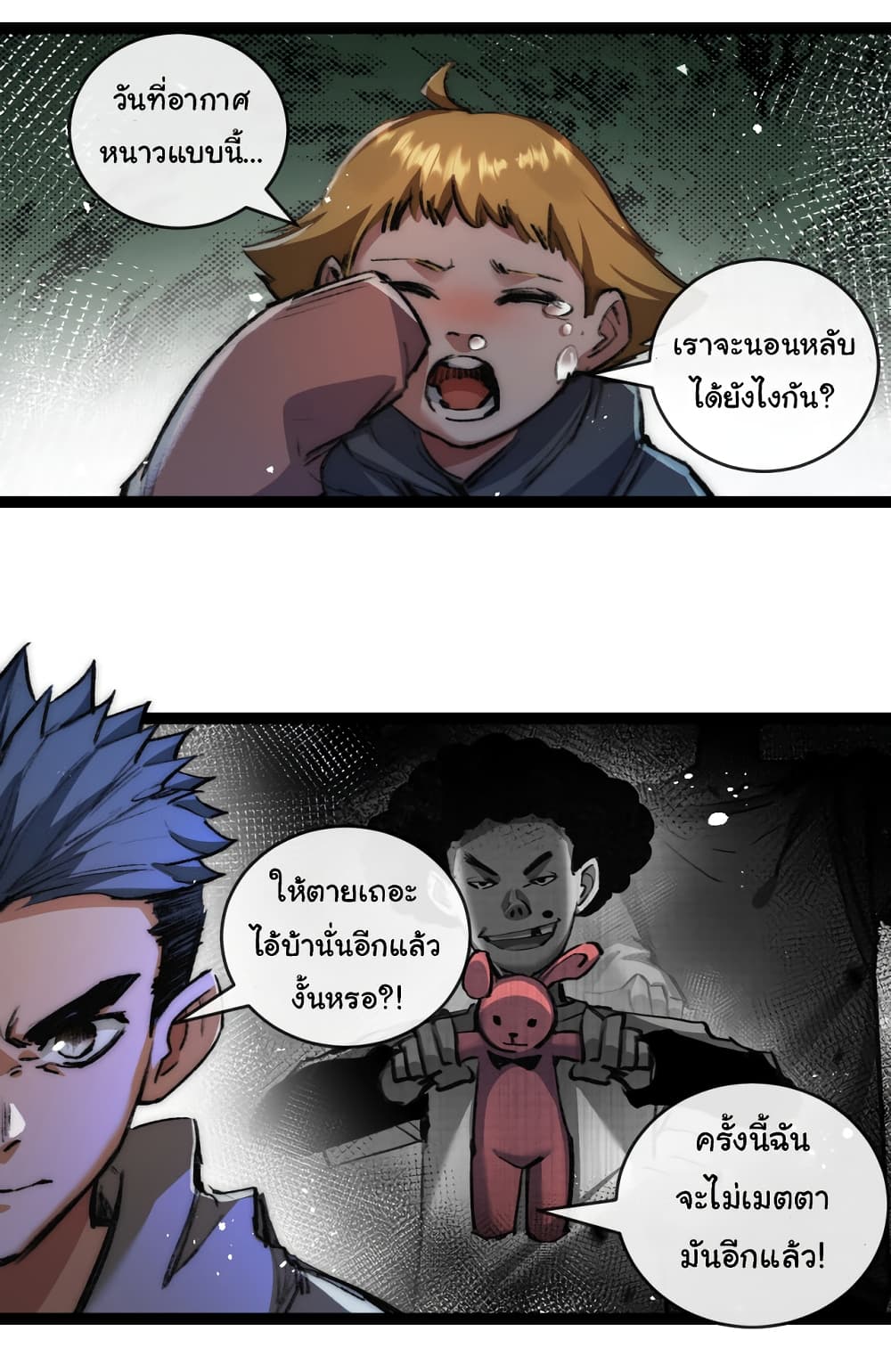 อ่านมังงะ I’m The Boss in Magic Moon ตอนที่ 25/30.jpg