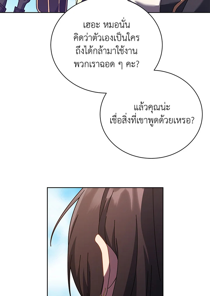 อ่านมังงะ Necromancer Academy’s Genius Summoner ตอนที่ 83/30.jpg