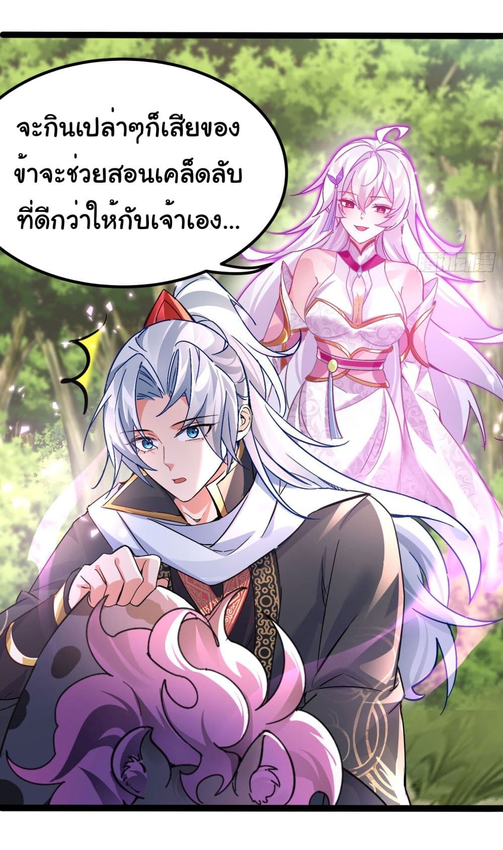 อ่านมังงะ I made a contract with the Evil King ตอนที่ 2/30.jpg