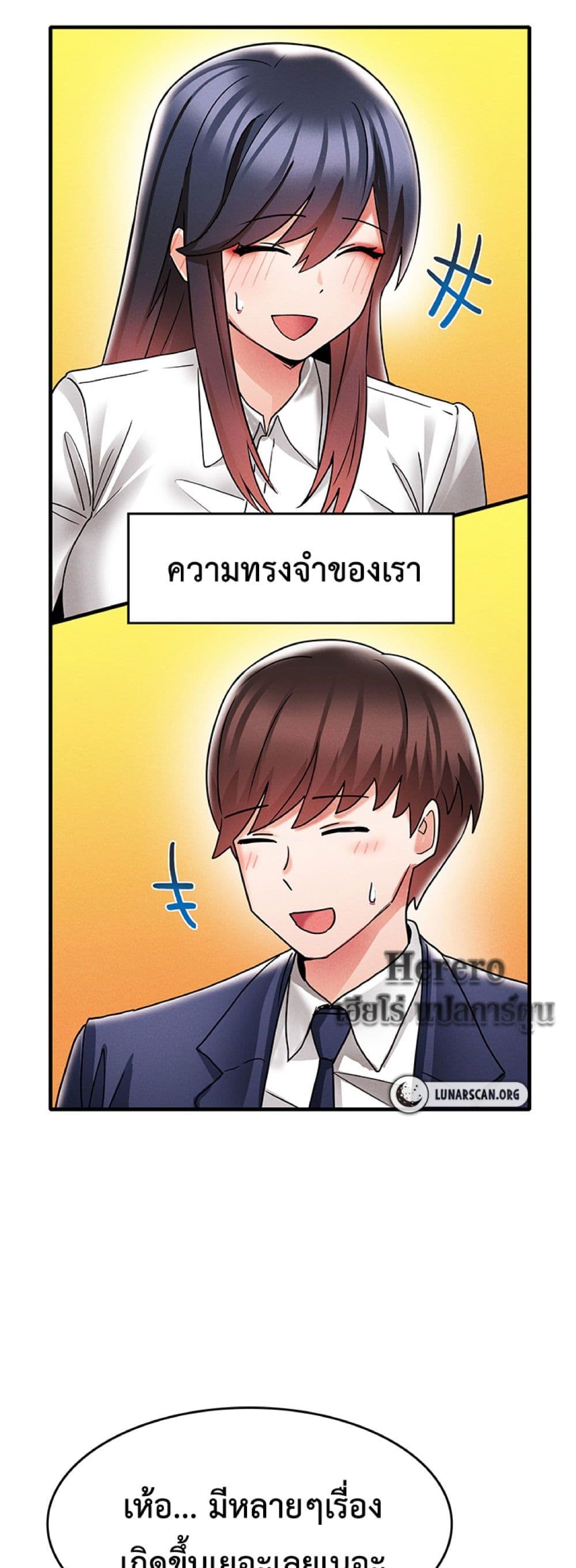 อ่านมังงะ Relationship Reverse Button Let’s Make Her Submissive ตอนที่ 7/30.jpg