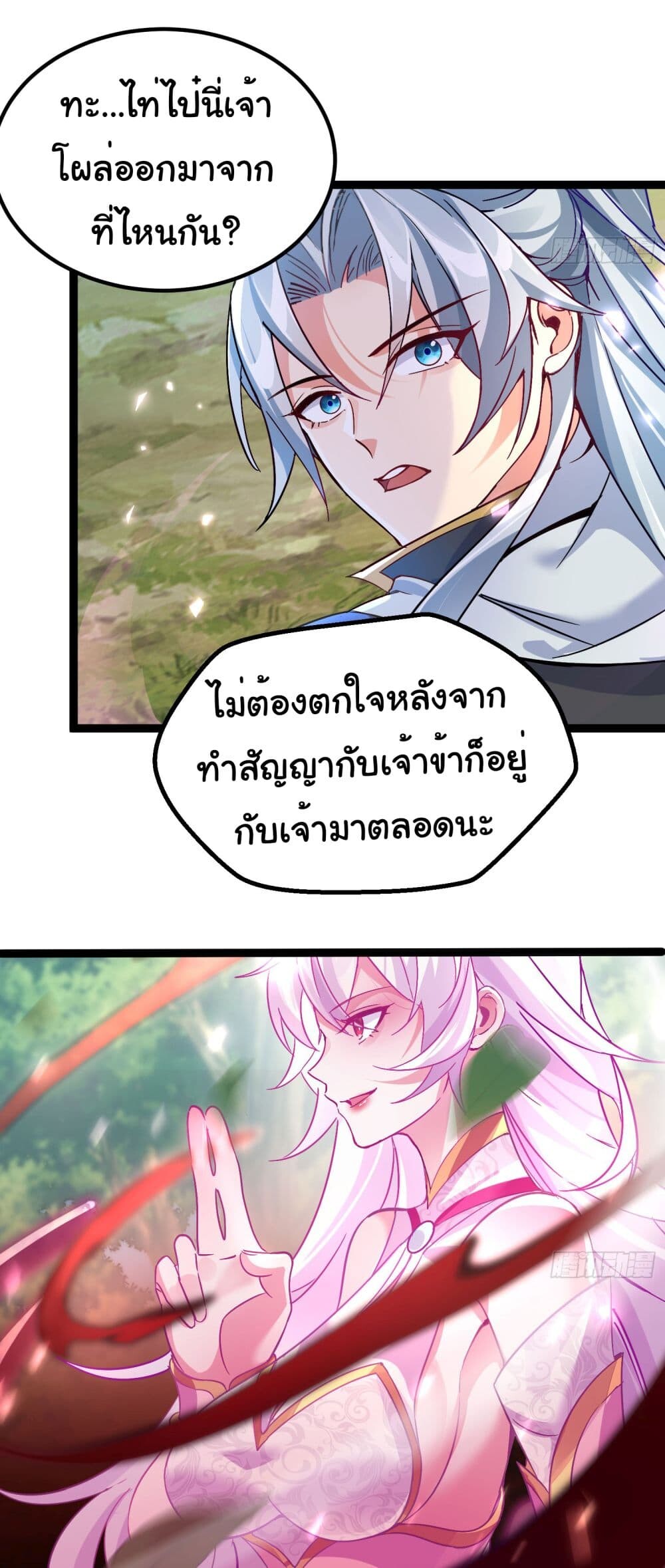 อ่านมังงะ I made a contract with the Evil King ตอนที่ 2/31.jpg