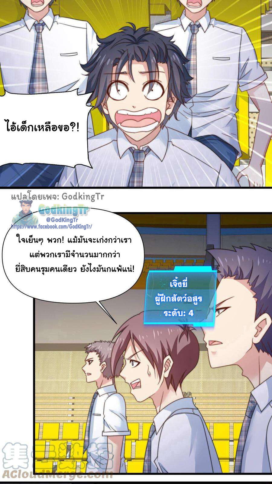 อ่านมังงะ Is It Reasonable for Me to Beat a Dragon With a Slime ตอนที่ 1/31.jpg