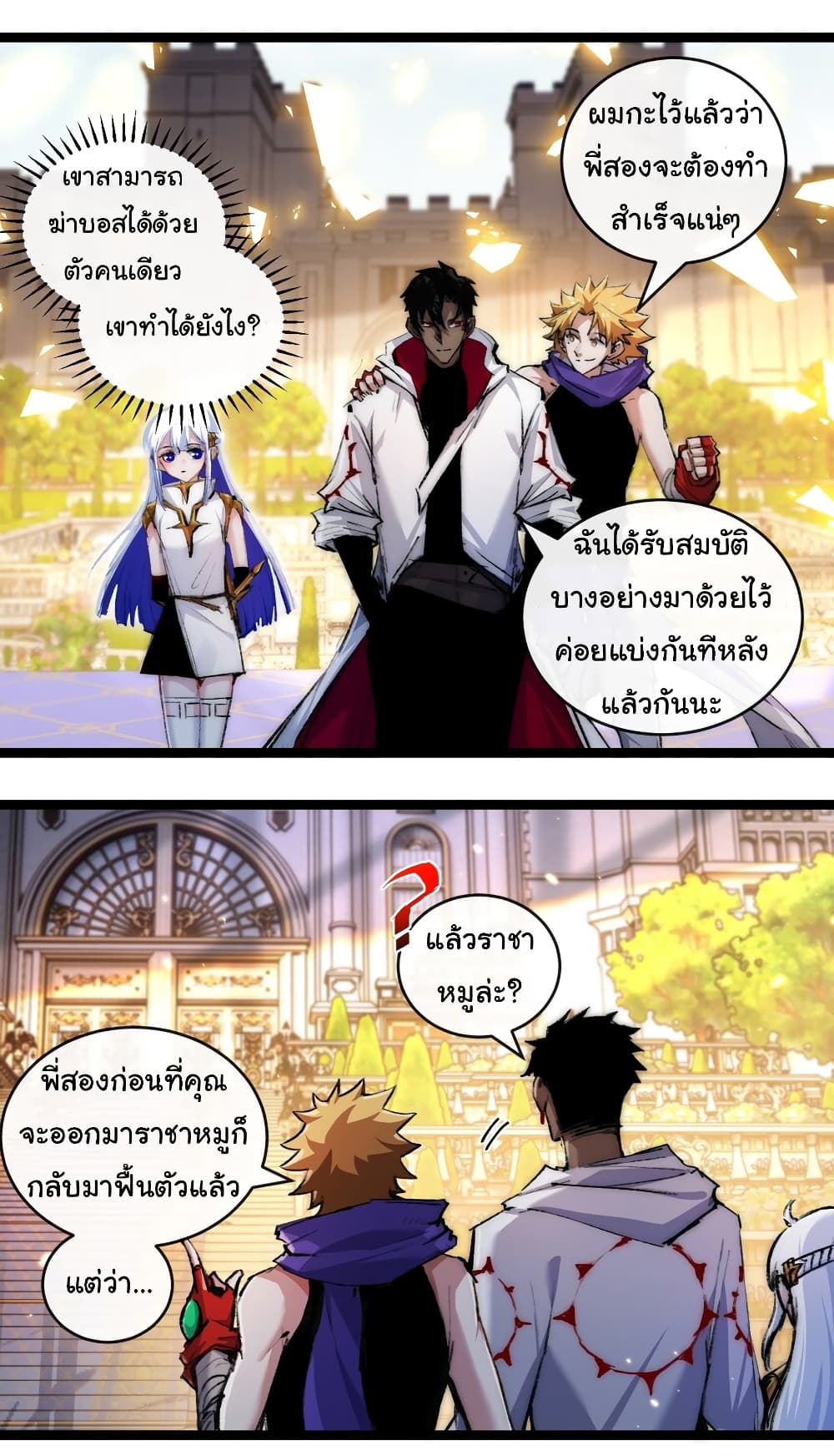 อ่านมังงะ I’m The Boss in Magic Moon ตอนที่ 24/3.jpg