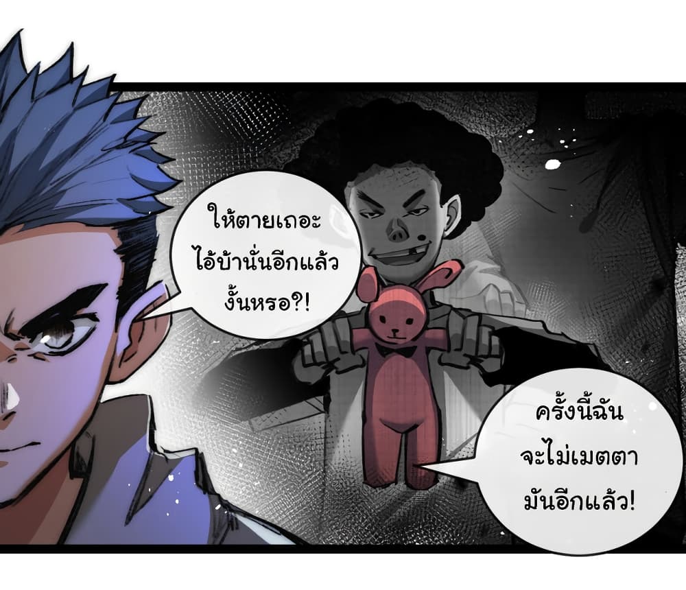 อ่านมังงะ I’m The Boss in Magic Moon ตอนที่ 25/31.jpg