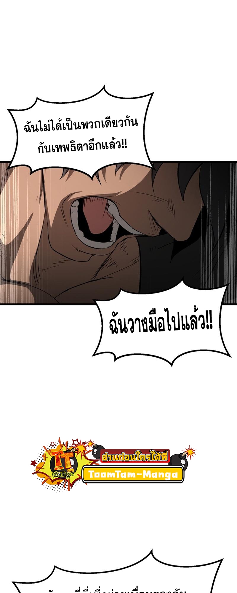 อ่านมังงะ Survival Of Blade King ตอนที่ 196/32.jpg