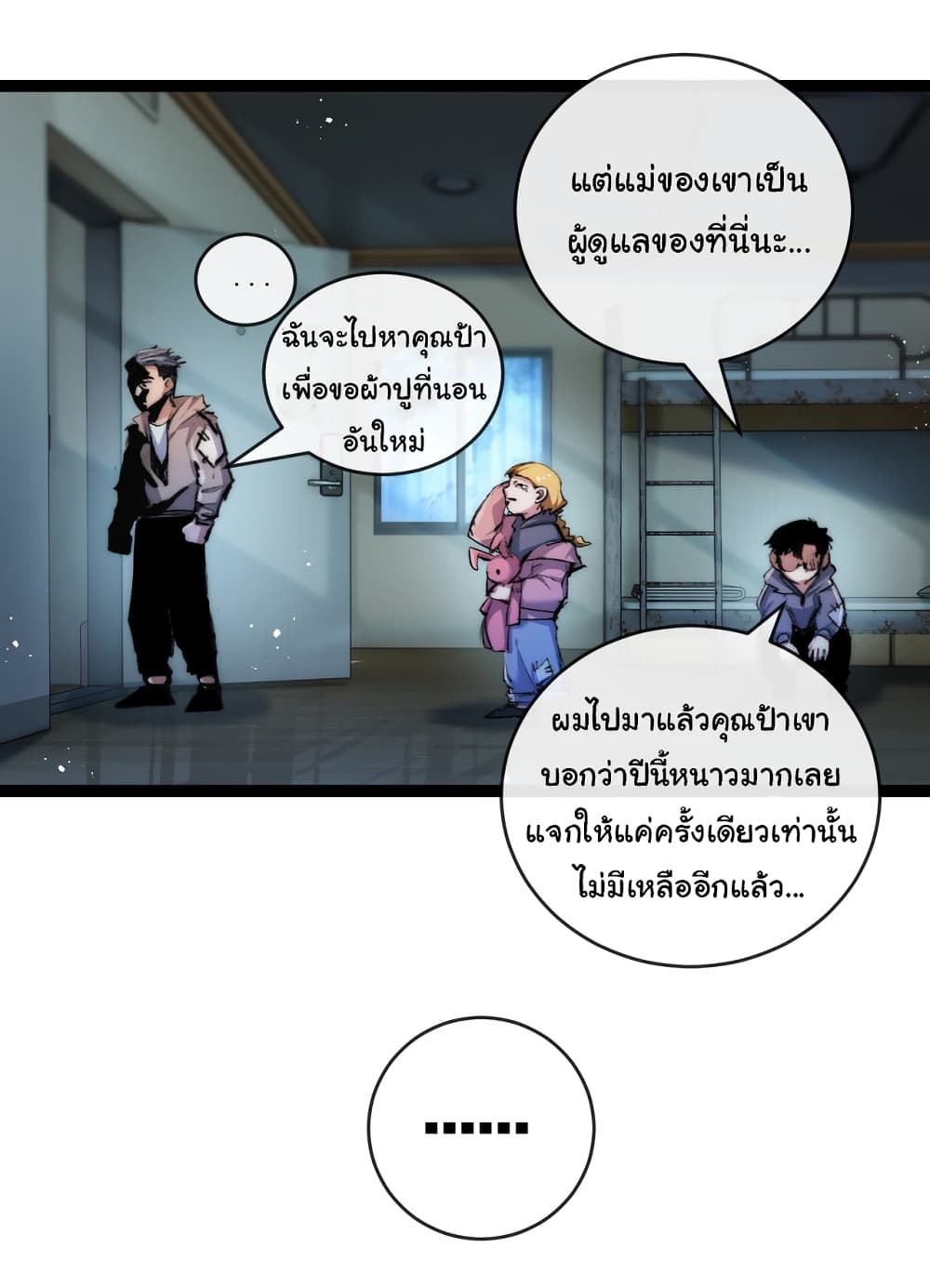 อ่านมังงะ I’m The Boss in Magic Moon ตอนที่ 25/32.jpg