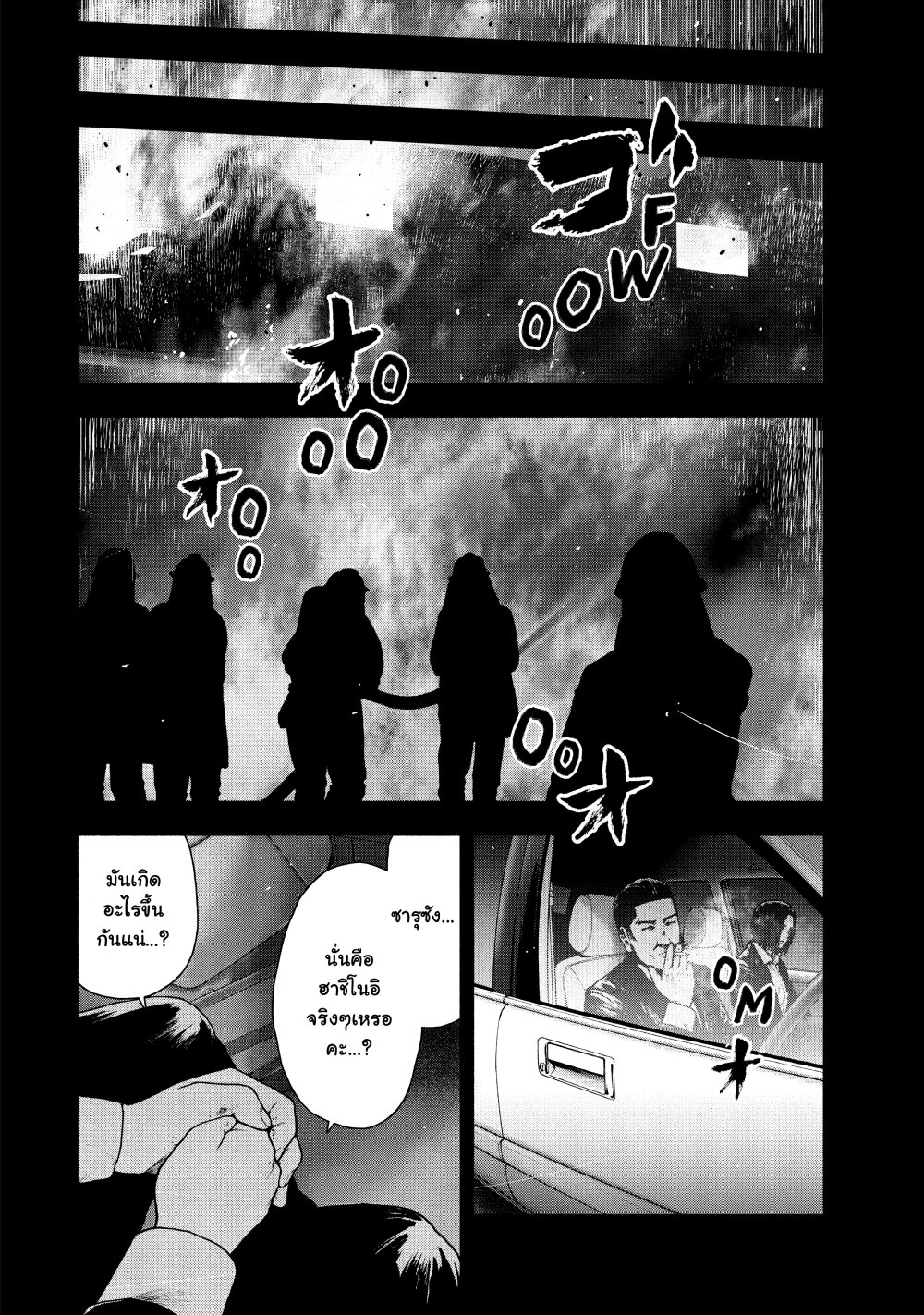 อ่านมังงะ Shin’ai naru Boku e Satsui o Komete ตอนที่ 67/3.jpg