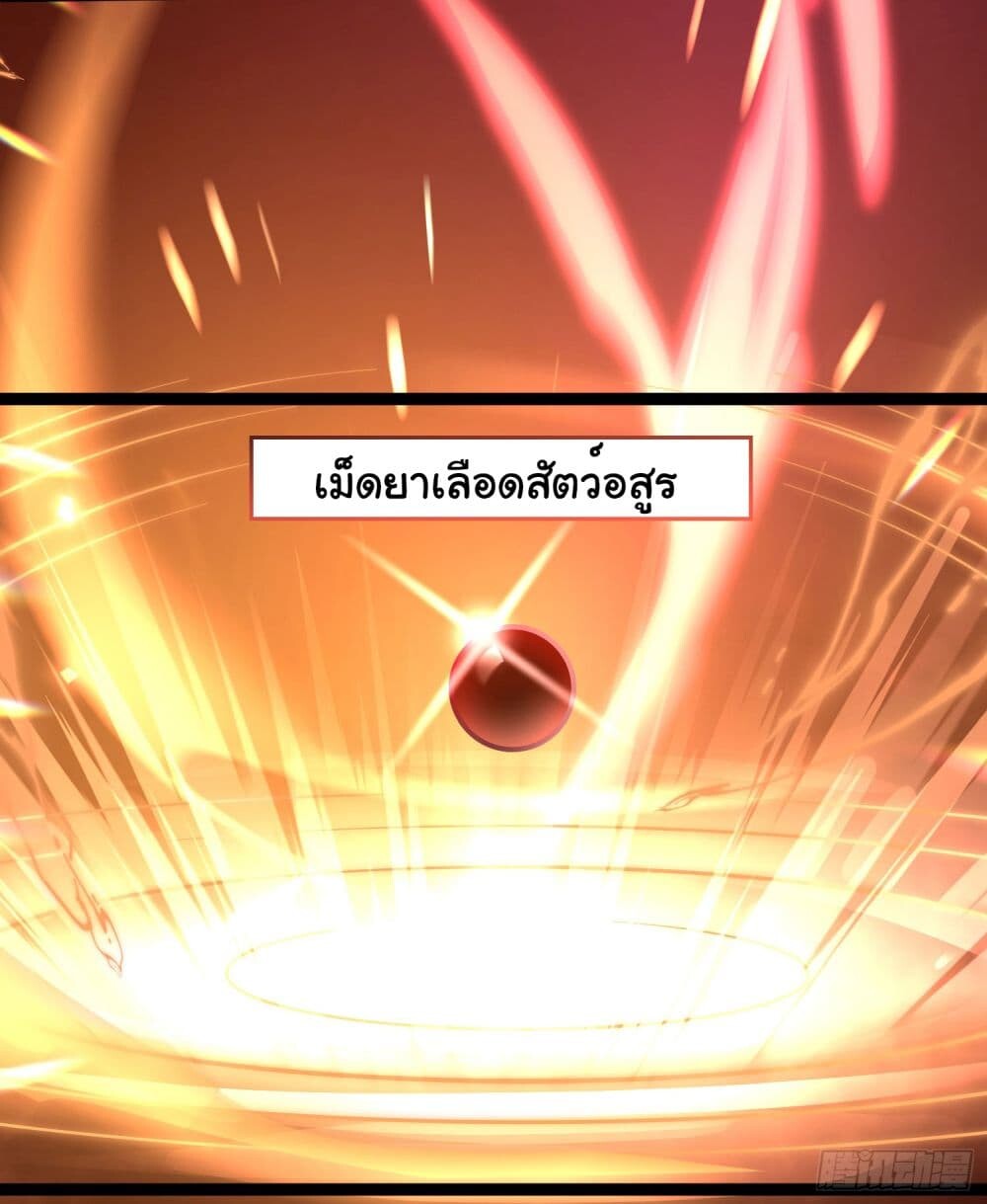 อ่านมังงะ I made a contract with the Evil King ตอนที่ 2/33.jpg