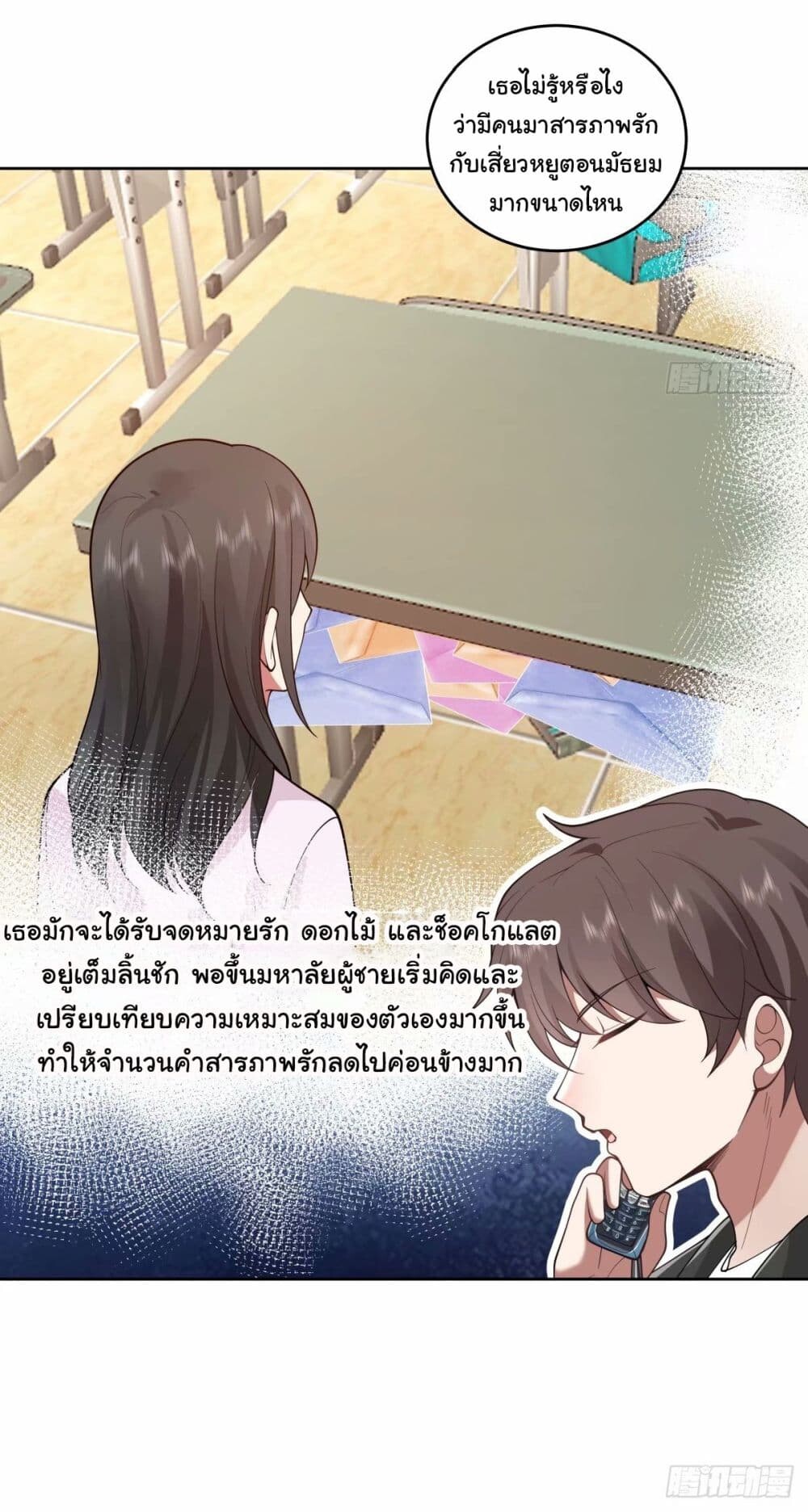 อ่านมังงะ I Really Don’t Want to Be Reborn ตอนที่ 173/3.jpg