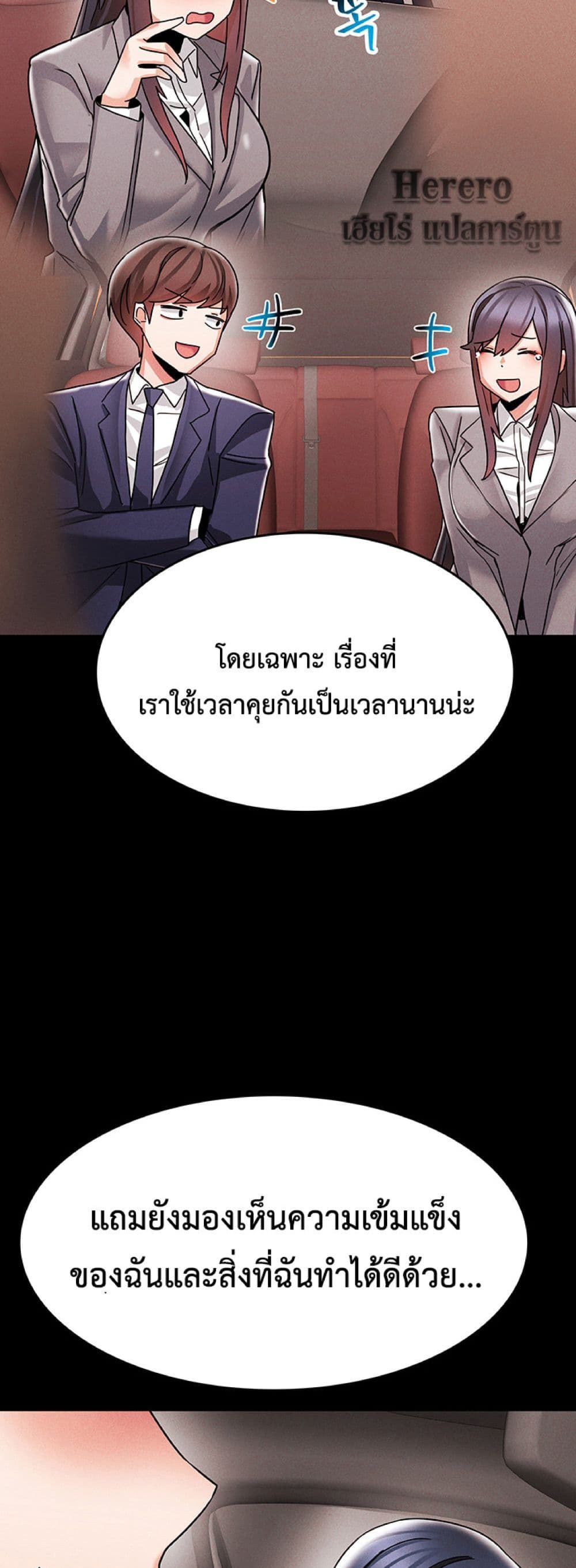 อ่านมังงะ Relationship Reverse Button Let’s Make Her Submissive ตอนที่ 7/33.jpg