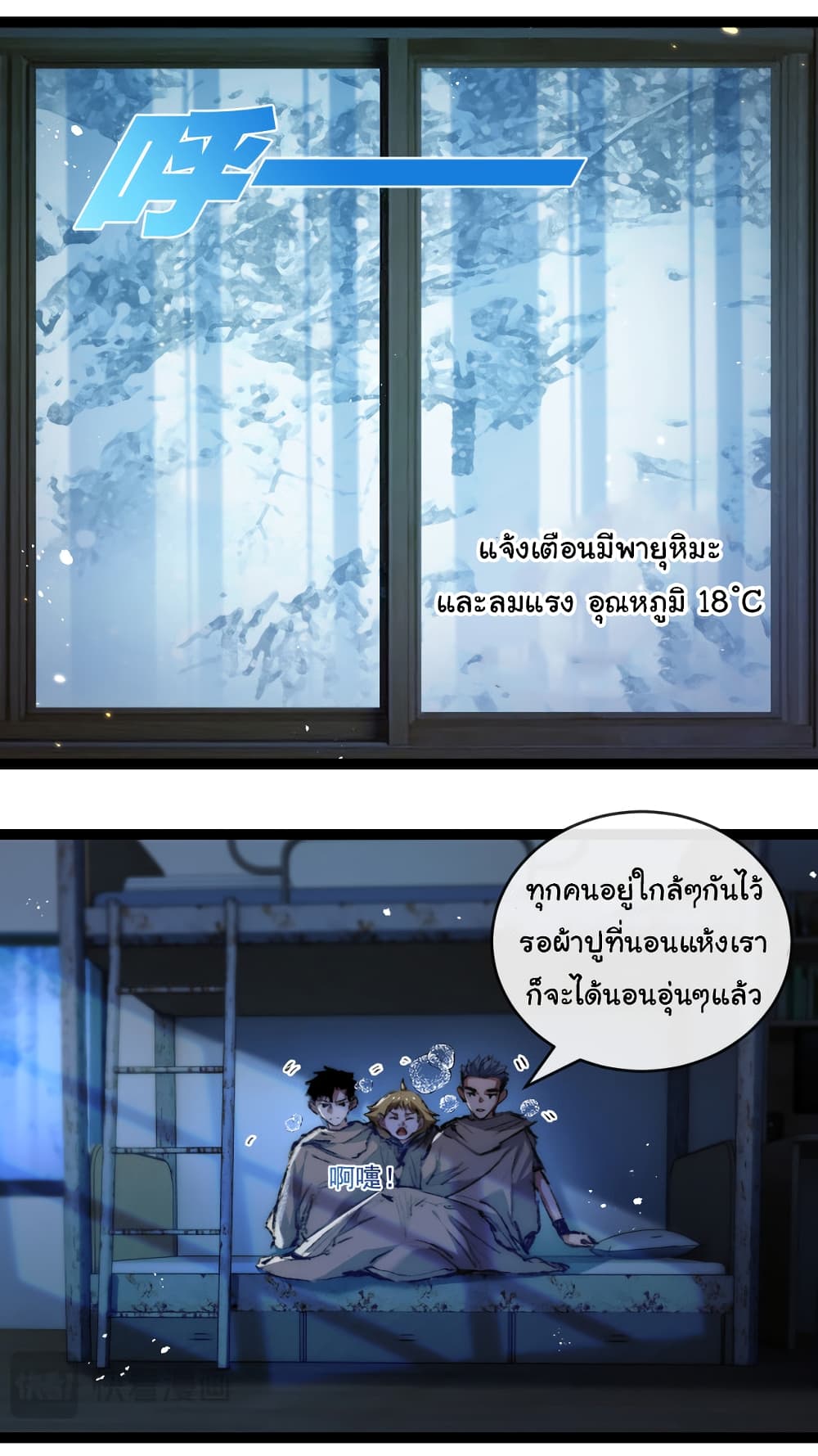 อ่านมังงะ I’m The Boss in Magic Moon ตอนที่ 25/33.jpg