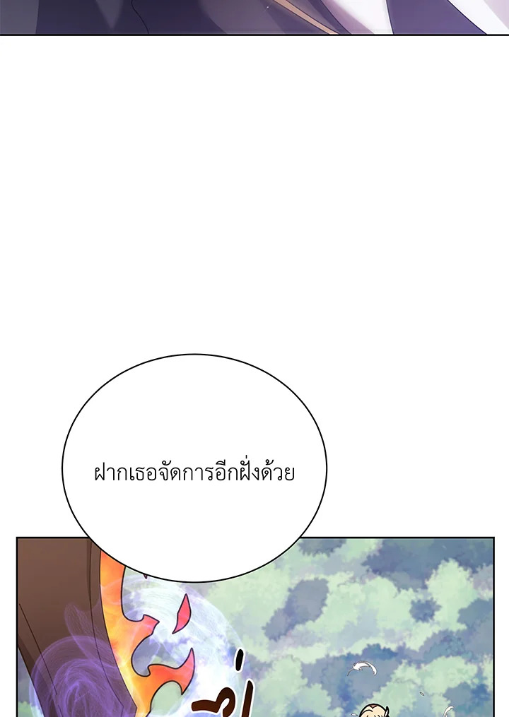 อ่านมังงะ Necromancer Academy’s Genius Summoner ตอนที่ 83/34.jpg