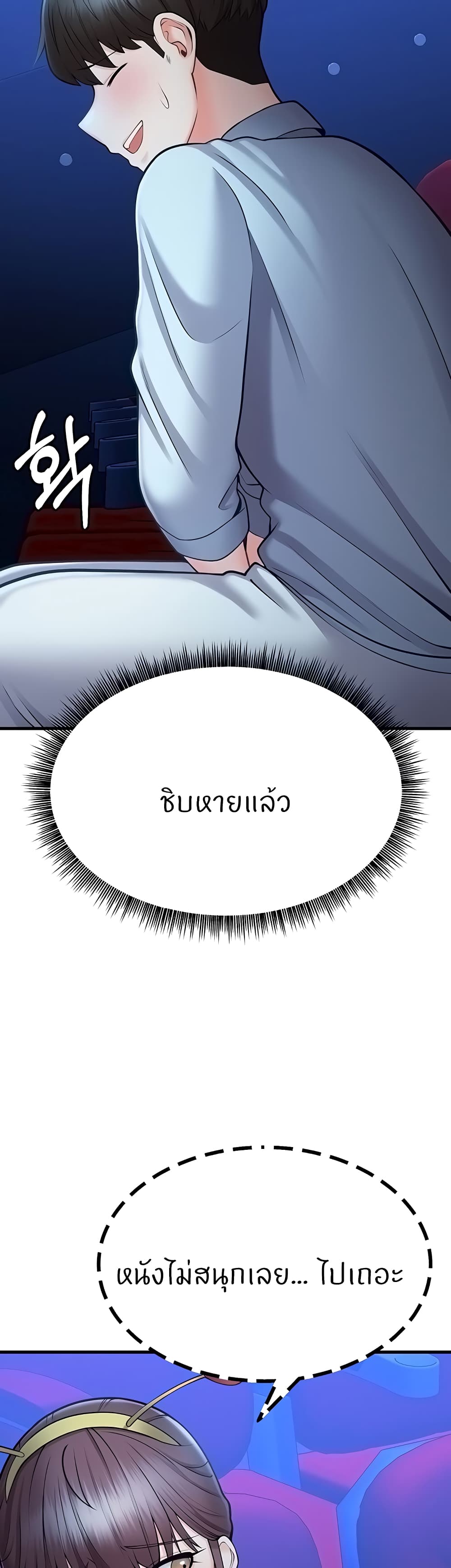 อ่านมังงะ Sextertainment ตอนที่ 12/34.jpg