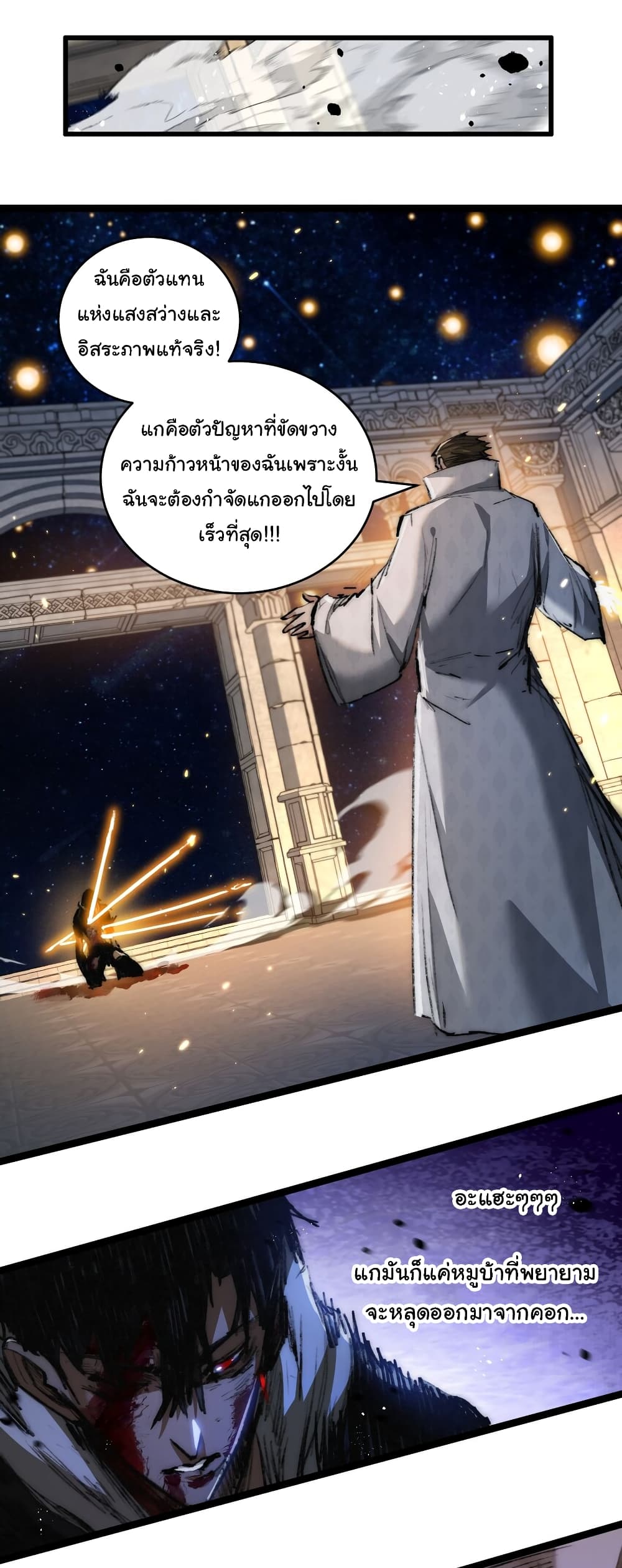 อ่านมังงะ I’m The Boss in Magic Moon ตอนที่ 23/34.jpg