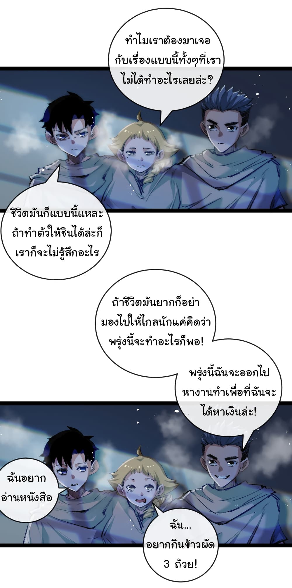 อ่านมังงะ I’m The Boss in Magic Moon ตอนที่ 25/34.jpg