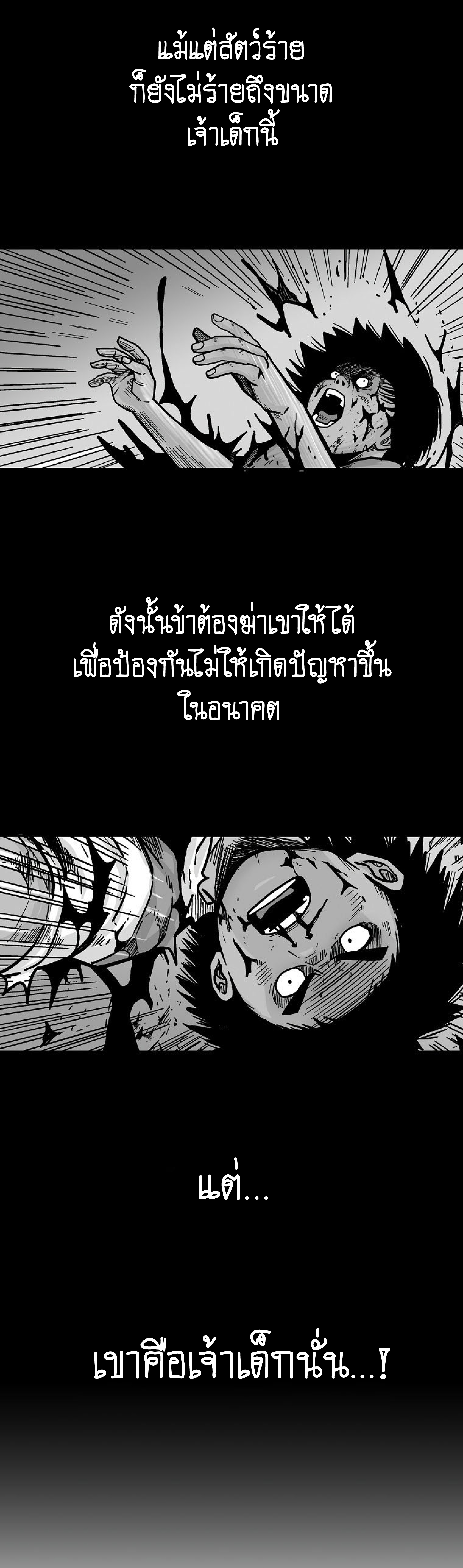 อ่านมังงะ Fist Demon of Mount Hua ตอนที่ 137/35.jpg