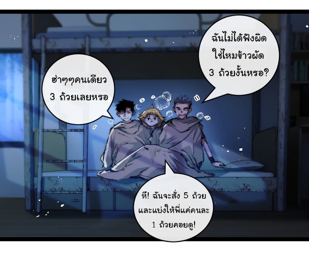 อ่านมังงะ I’m The Boss in Magic Moon ตอนที่ 25/35.jpg