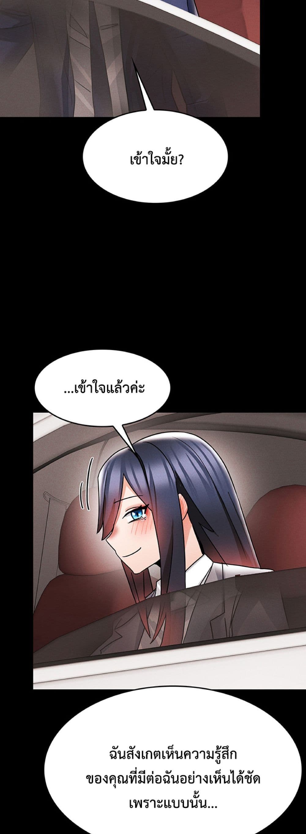 อ่านมังงะ Relationship Reverse Button Let’s Make Her Submissive ตอนที่ 7/35.jpg