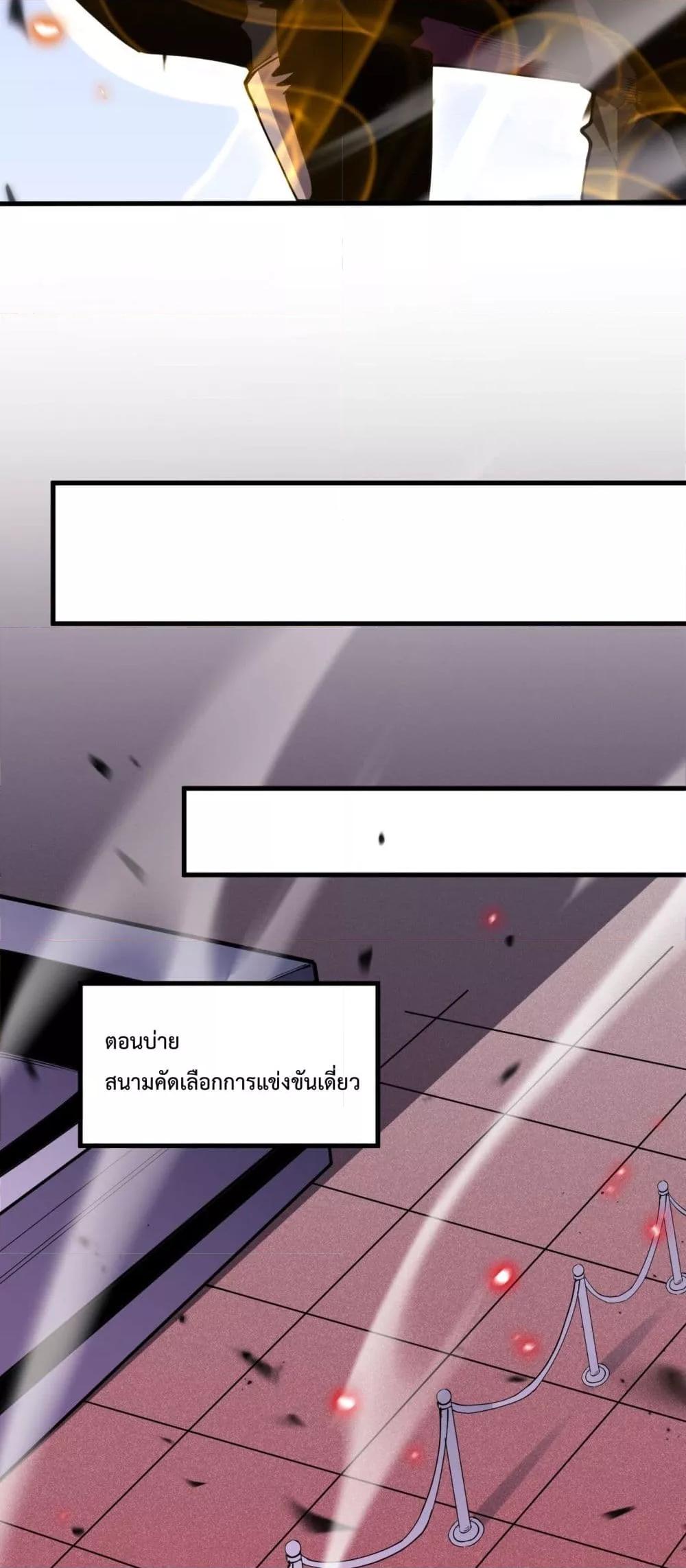 อ่านมังงะ Necromancer King of The Scourge ตอนที่ 69/35.jpg