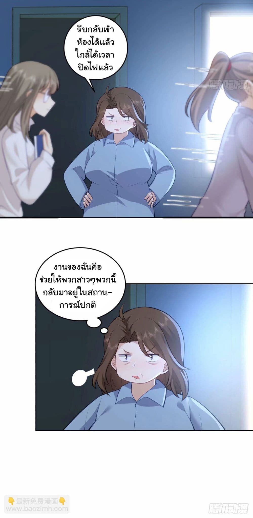 อ่านมังงะ I Really Don’t Want to Be Reborn ตอนที่ 173/36.jpg