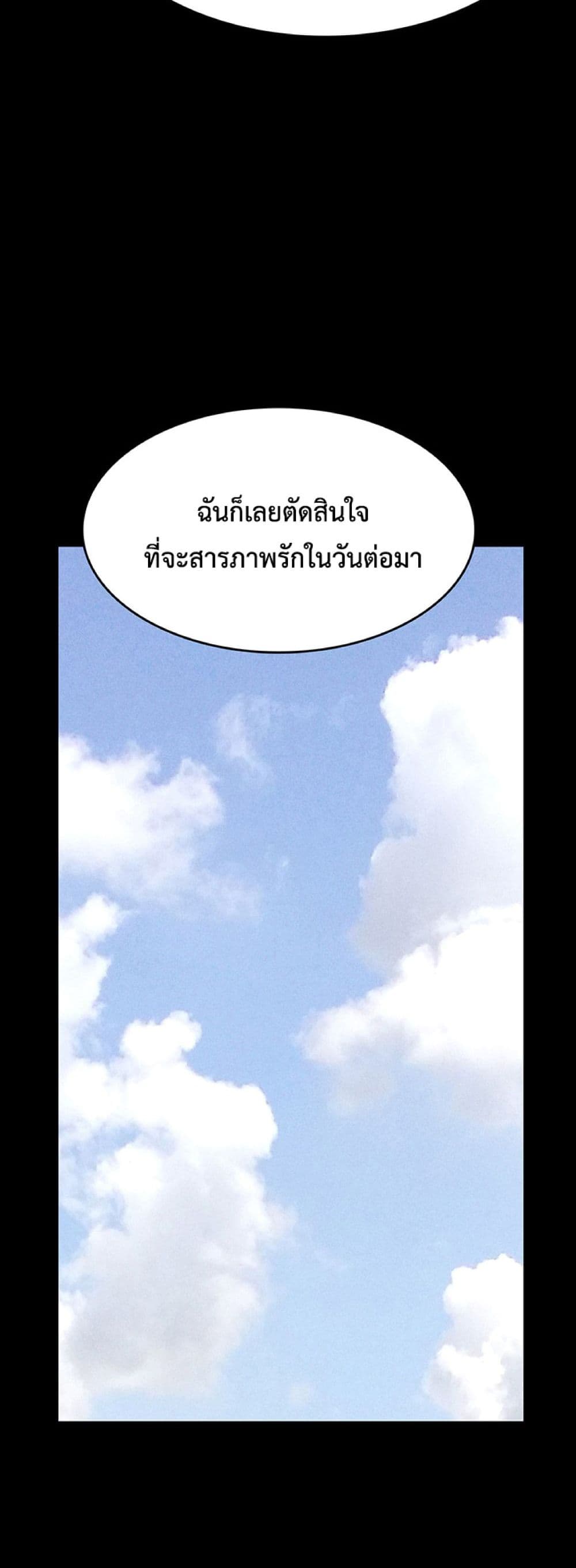 อ่านมังงะ Relationship Reverse Button Let’s Make Her Submissive ตอนที่ 7/36.jpg