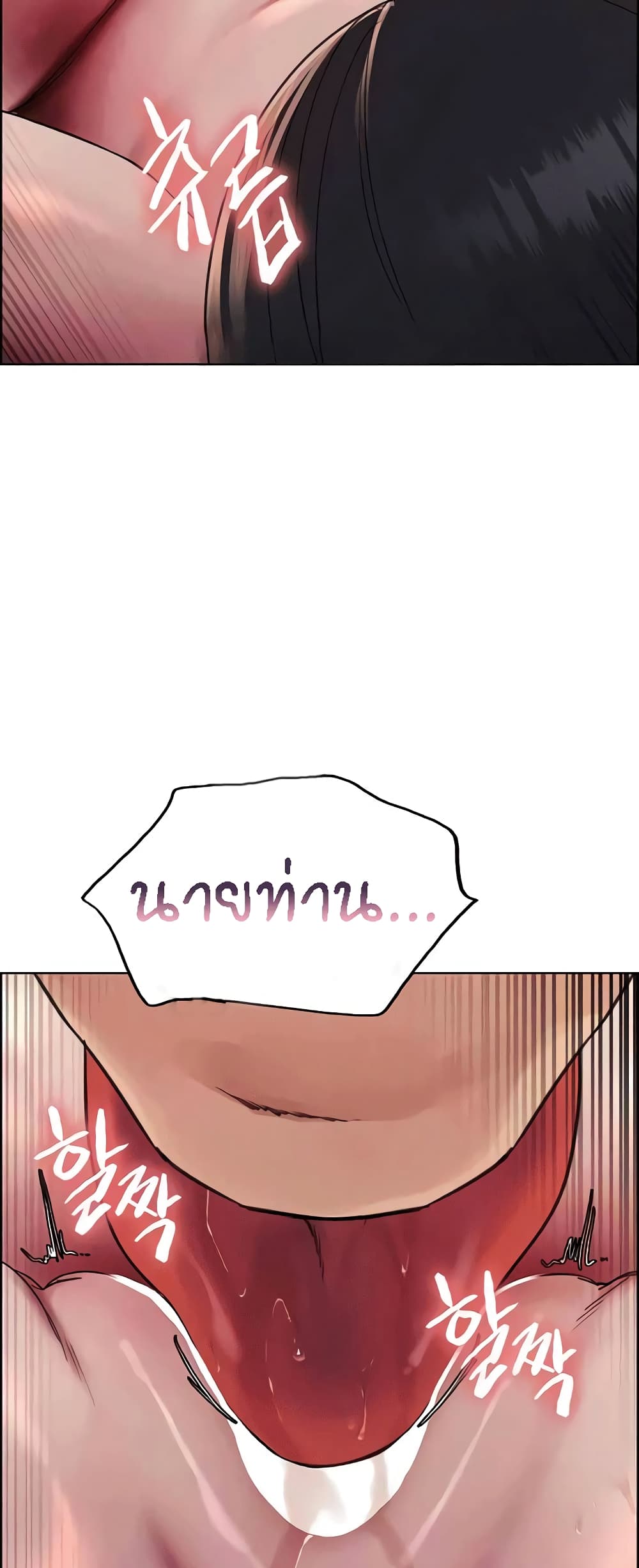 อ่านมังงะ Sex-stop Watch ตอนที่ 83/37.jpg