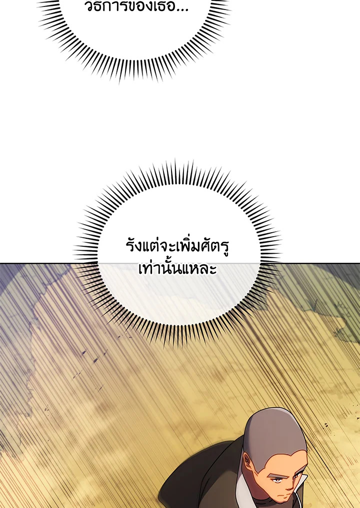 อ่านมังงะ Necromancer Academy’s Genius Summoner ตอนที่ 83/37.jpg