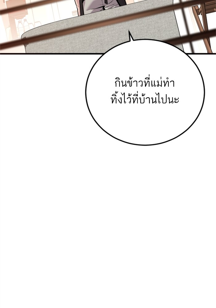 อ่านมังงะ Manager Kim ตอนที่ 119/37.jpg