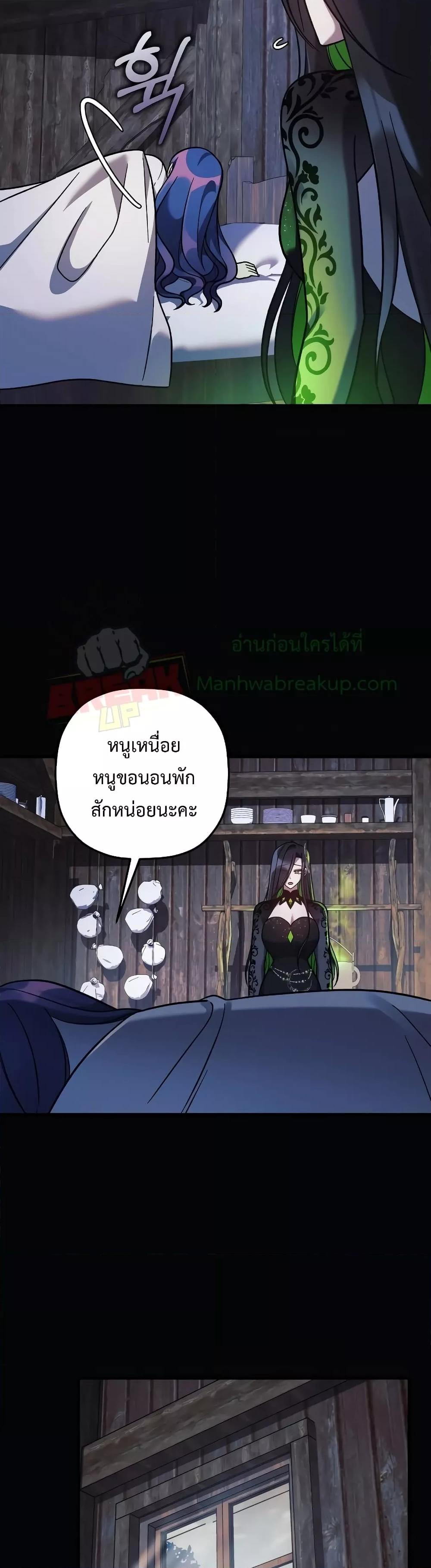 อ่านมังงะ My Daughter Is the Final Boss ตอนที่ 104/38.jpg