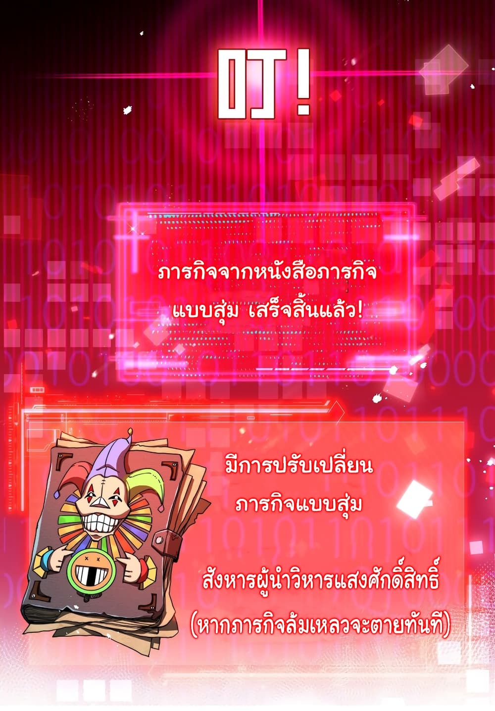 อ่านมังงะ I’m The Boss in Magic Moon ตอนที่ 23/38.jpg