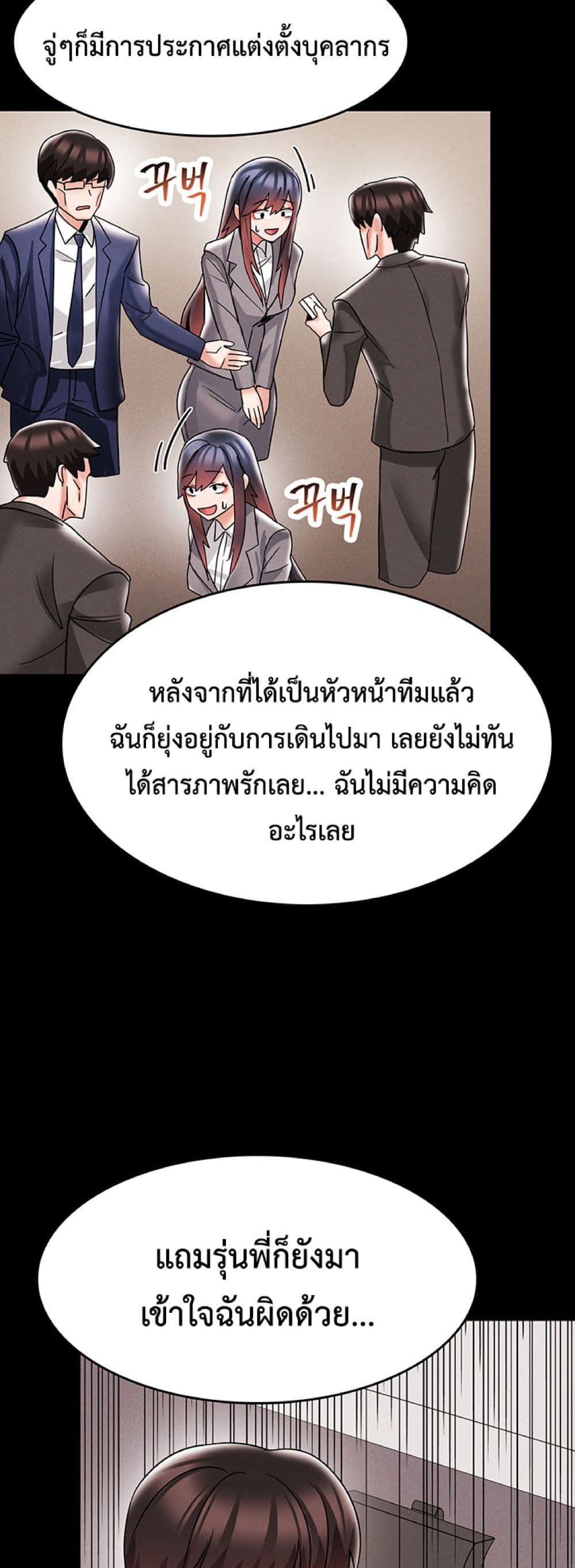 อ่านมังงะ Relationship Reverse Button Let’s Make Her Submissive ตอนที่ 7/38.jpg