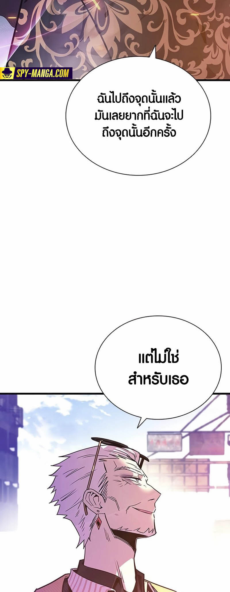 อ่านมังงะ Villain to Kill ตอนที่ 138/38.jpg