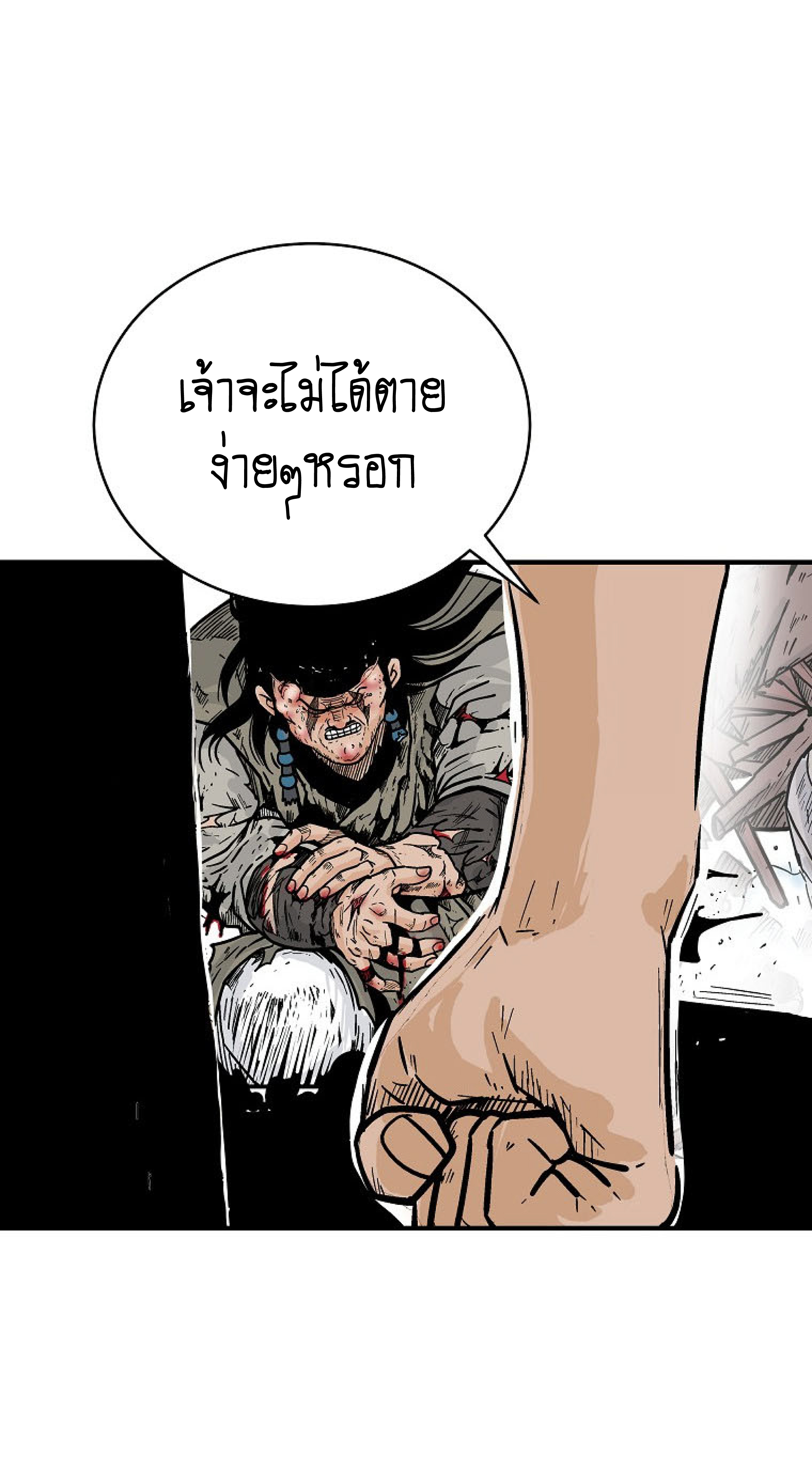 อ่านมังงะ Fist Demon of Mount Hua ตอนที่ 137/38.jpg