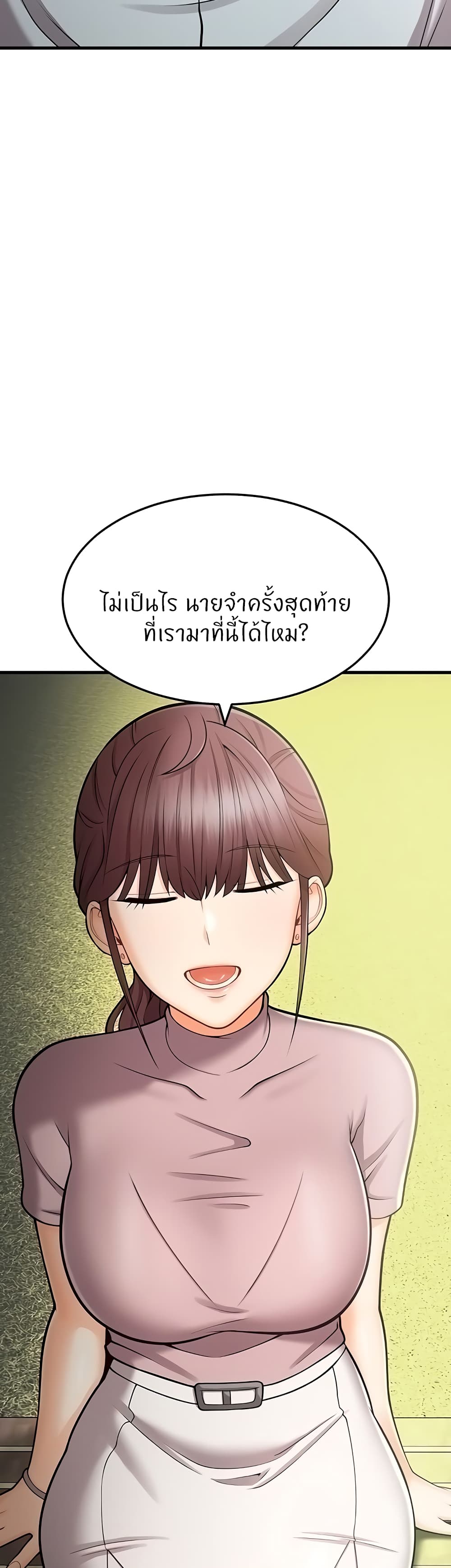 อ่านมังงะ Sextertainment ตอนที่ 12/38.jpg